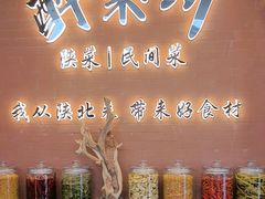 -醉秦川餐厅(吾悦广场店)