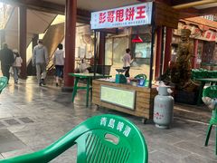 -彭哥甩饼王(城隍庙广场店)
