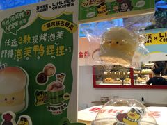-西树泡芙(湖滨银泰in77B区店)