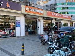 -牛姥姥牛奶酪