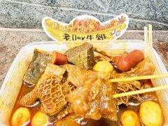 -老day牛杂(官也街总店)