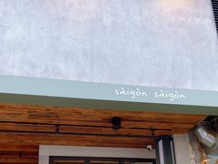 -saigon saigon | 西贡西贡(滨北店)