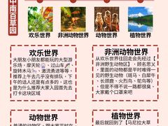 -阿露佳·舌尖上的安吉菜