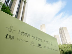 -济南喜来登酒店
