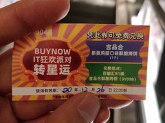 -吉品合酥脆烤饼(太平洋森活天地店)