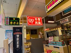 -食大利香港茶餐厅(南亚风情第一城店)
