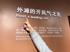 -上海市外滩历史纪念馆