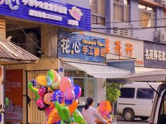 -溪岸路花鸟市场