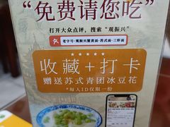 -百年老字号·观振兴蟹黄面·三虾面·苏式面(观前街富仁坊巷店)