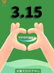 -安馨无忧月子中心(青秀店)