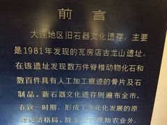-旅顺博物馆