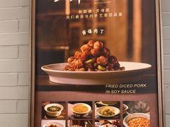 -京味斋·烤鸭·北京菜(安贞店)
