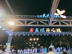 -渔家火锅·海鲜自助餐·演艺(亚龙湾天域酒店)