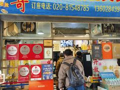 -华哥新鲜猪精品美食