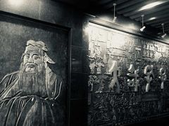 -孔子研究院