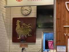 -一粥荟·非遗鱼粥(天河北店)