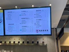 菜单-莓超疯
