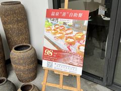 -明谷行馆·温泉