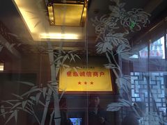 -佬钱湾仔(衣裳街店)