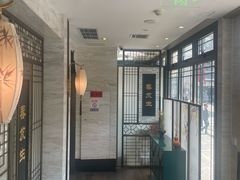 -春发生饭店·非遗(南院门店)