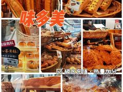 -味多美蛋糕(马家堡永辉店)