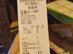 账单-奶奶的美食(李村步行街店)