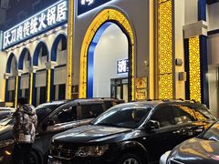 -楼外楼大刀肉传统火锅(西安大路店)