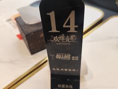 -醉人椒麻辣香锅(上地华联店)