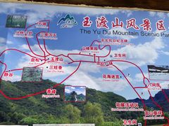 -玉渡山自然风景区