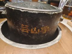 -芸山季·云南山珍菌火锅(人民广场来福士店)