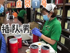 -张一元(总店)