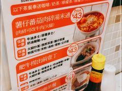 -香港新发烧腊茶餐厅(书城店)