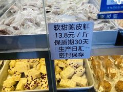 -纯心饼店(源溪店)