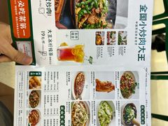 菜单-费大厨辣椒炒肉(朝阳大悦城店)