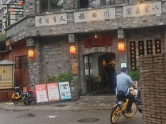 -香叶草中餐厅(川白楼店)