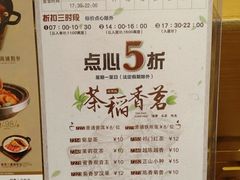 菜单-稻香酒家·34年老字号·港式粤菜(侨光店)