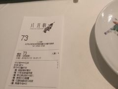 -八月花(旺角朗豪坊店)