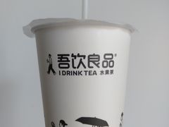 -吾饮良品水果茶(江汉一路店)