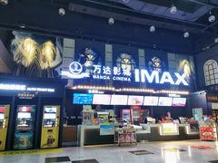 -万达影城(开福万达广场IMAX店)