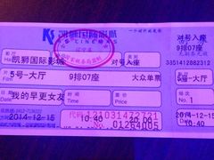 iphone_upload_pic-佳兆业国际影城(鞍山店)