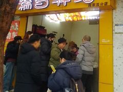 -糯香驿站(施家园分店)