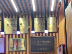-老白清真烧烤(锦州旗舰店)
