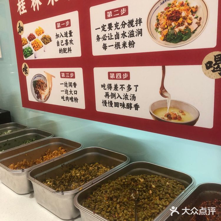 还有谁没吃过桂林米粉的快冲