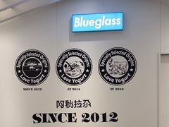-Blueglass酸奶(华贸购物中心店)
