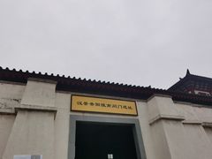 -汉景帝阳陵博物院