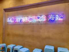 -HOTISLAND海鸡岛·韩国料理(江南西店)