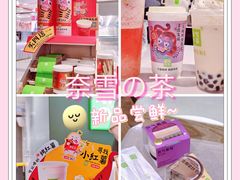 -奈雪的茶(苏宁广场店)