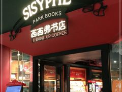 -西西弗书店&矢量咖啡(凯德晶萃广场店)