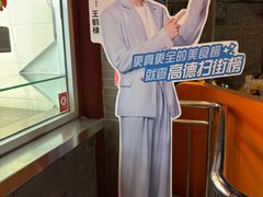 -宫门口馒头铺(创始人总店)
