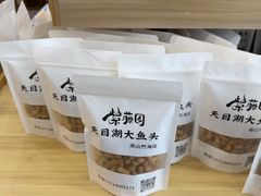 -紫藤园·天目湖大鱼头(南山竹海店)